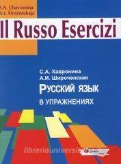 Il russo. Esercizi.pdf
