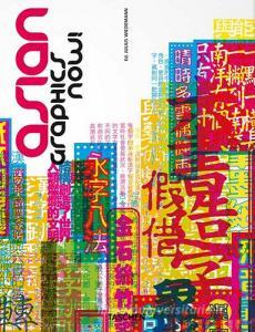 Asian graphics now! Ediz. italiana, spagnola e portoghese.pdf