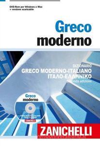 Greco Moderno Dizionario Greco Moderno Italiano Italiano Greco Moderno Con Dvd Rom Zanichelli Pdf Uphambamimitar1