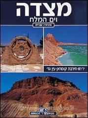 Masada e il Mar Morto. Ediz. ebraica.pdf