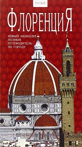 Firenze 7 itinerari. Ediz. russa di Giovanni Casetta edito da Giusti