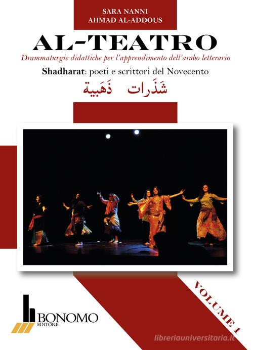Al-teatro. Drammaturgie didattiche per l'apprendimento dell'arabo letterario. Ediz. araba e italiana vol. 1 di Sara Nanni, Ahmad Al-Addous edito da Bonomo