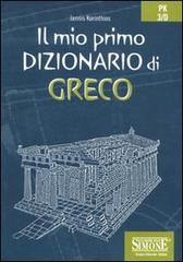 Il mio primo dizionario di greco di Gianni Korinthios edito da Edizioni Giuridiche Simone