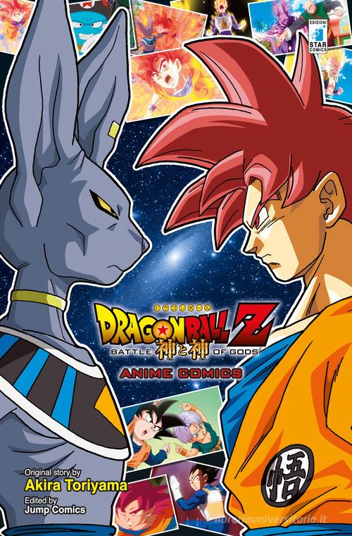 La battaglia degli dei. Dragon Ball Z di Akira Toriyama edito da Star Comics