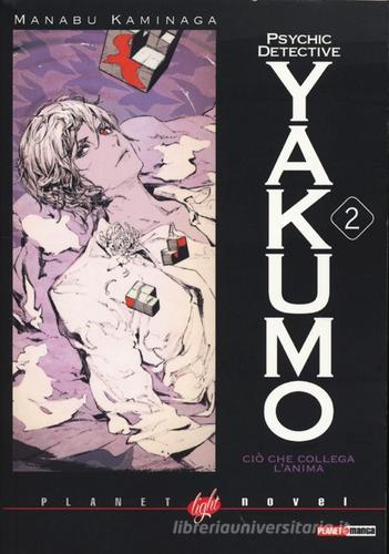 Ciò che collega l'anima. Psychic detective Yakumo vol.2 di Manabu Kaminaga edito da Panini Comics