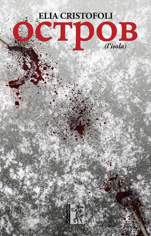 Libro Octpob (l'isola) di Elia Cristofoli di Eretica