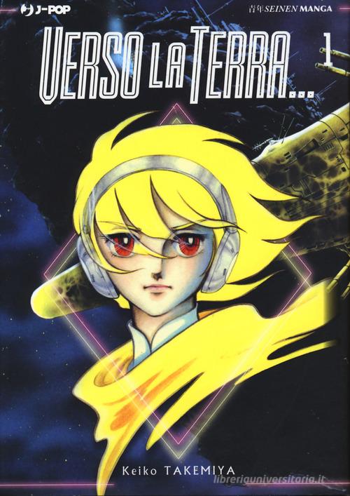Verso la Terra... vol. 1 di Keiko Takemiya edito da Edizioni BD