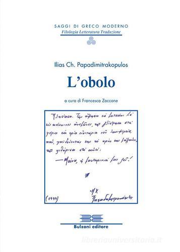 L' obolo di Ilias Ch. Papadimitrakopoulos edito da Bulzoni