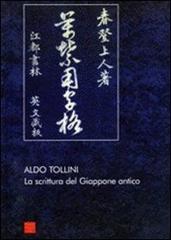 La scrittura del Giappone antico di Aldo Tollini edito da Libreria Editrice Cafoscarina