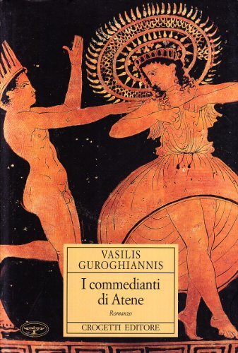 I commedianti di Atene di Vasilis Guroghiannis edito da Crocetti