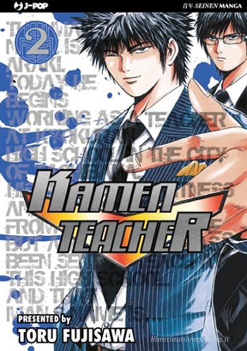 Kamen teacher vol.2 di Toru Fujisawa edito da Edizioni BD