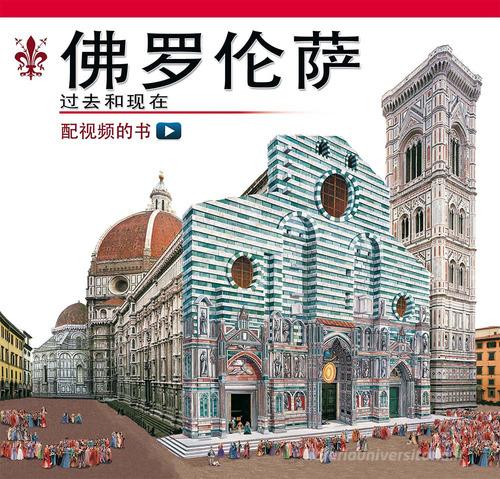 Firenze ricostruita. Ediz. cinese. Con video online edito da Archeolibri