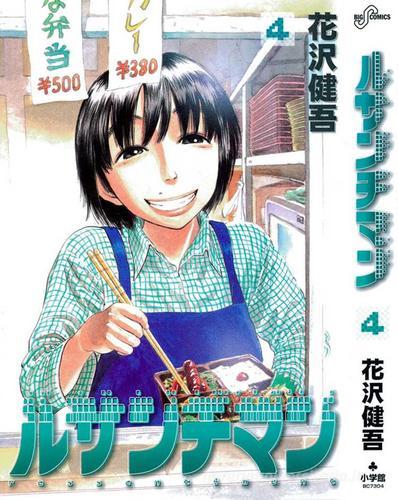 Ressentiment vol.4 di Kengo Hanazawa edito da Edizioni BD