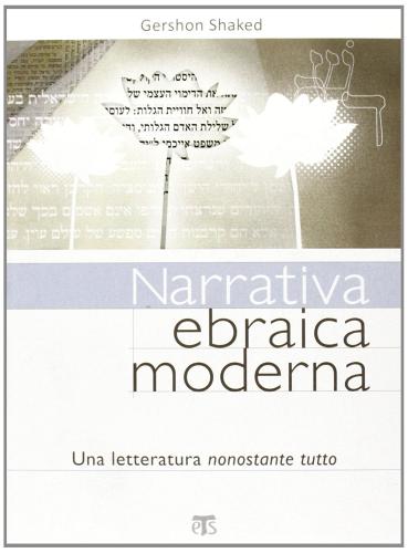 Narrativa ebraica moderna. Una letteratura nonostante tutto di Gershon Shaked edito da TS - Terra Santa