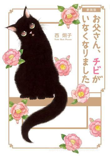 Caro, Chibi è scomparsa di Keiko Nishi edito da Dynit Manga