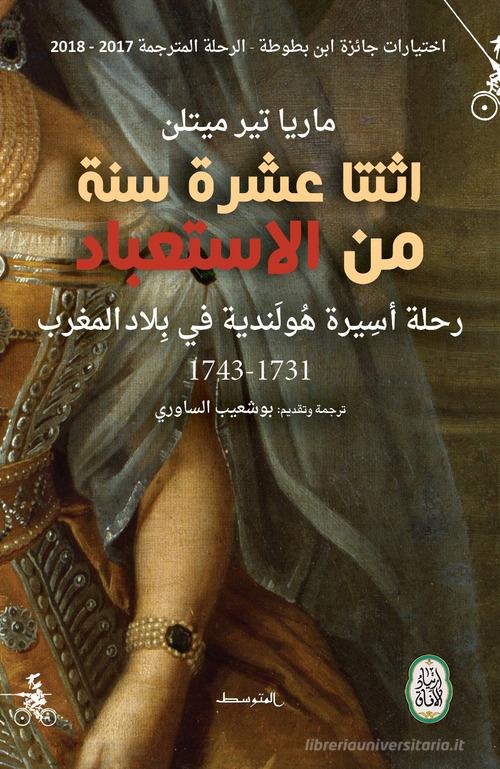 Twelve years a slave 1731-1743. Ediz. araba di Maria Ter Meetelen edito da Almutawassit