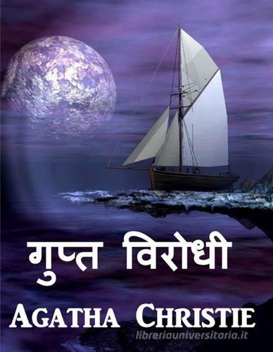 Avversario segreto. Ediz. hindi di Agatha Christie edito da StreetLib