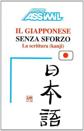 Il giapponese senza sforzo (la scrittura kanji) vol.3 di Catherine Garnier, Toshiko Mori edito da Assimil Italia