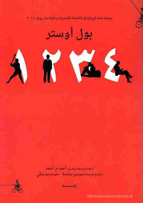 4 3 2 1. Ediz. araba di Paul Auster edito da Almutawassit
