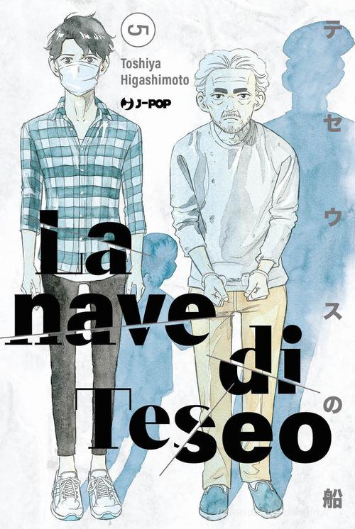 La nave di Teseo vol. 5 di Toshiya Higashimoto edito da Edizioni BD