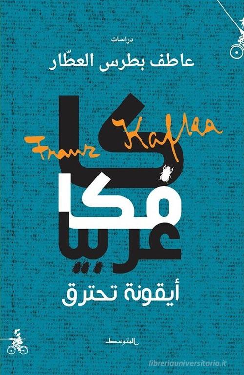 Kafka Arabian di Atef Botros Al Attar edito da Almutawassit
