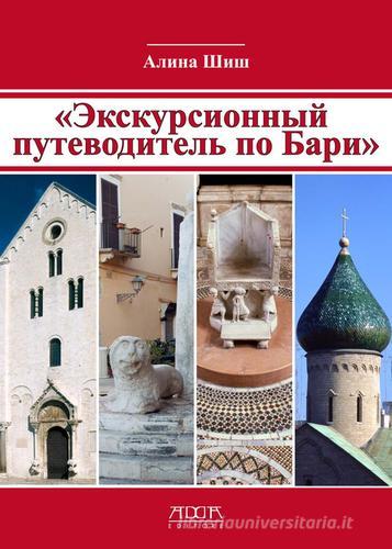 Itinerari per Bari. Ediz. russa edito da Adda