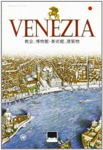 Venezia. Chiese, musei, palazzi. Ediz. giapponese di Paola Scibilia edito da Vianello Libri