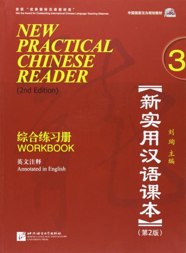 New pratical Chinese. Workbook. Per le Scuole superiori vol.3 di Xun Liu edito da Beijing University Press