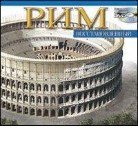 Roma ricostruita maxi. Ediz. russa. Con DVD edito da Archeolibri
