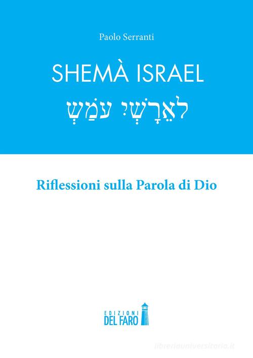 Shemà Israel. Riflessioni sulla Parola di Dio di Paolo Serranti edito da Edizioni del Faro