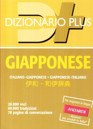 Dizionario giapponese di Mario Scalise, Atsuko Mizuguchi edito da Vallardi A.