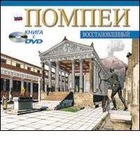 Pompei archeologico. Ediz. russa. Con DVD edito da Archeolibri