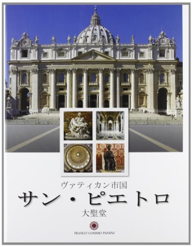 La Basilica di San Pietro in Vaticano. Ediz. giapponese edito da Franco Cosimo Panini