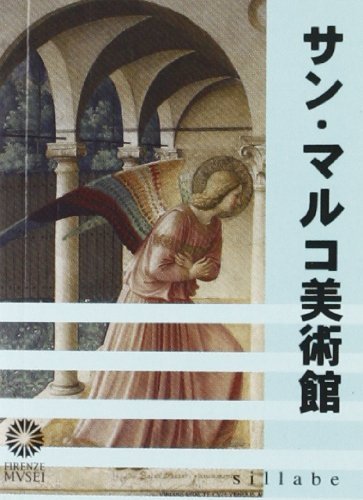 Museo di San Marco. Ediz. giapponese edito da Sillabe