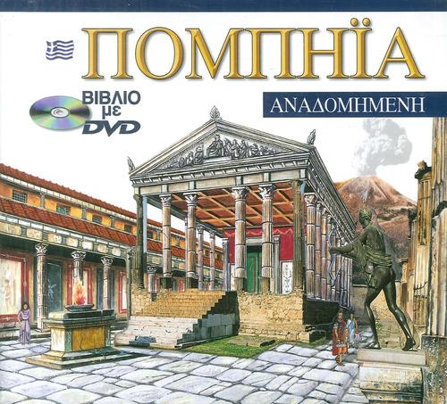 Pompei ricostruita. Ediz. greca. Con DVD vol.2 edito da Archeolibri