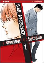 Soul messenger vol.1 di Toru Fujisawa, Sho Kitagawa edito da Edizioni BD