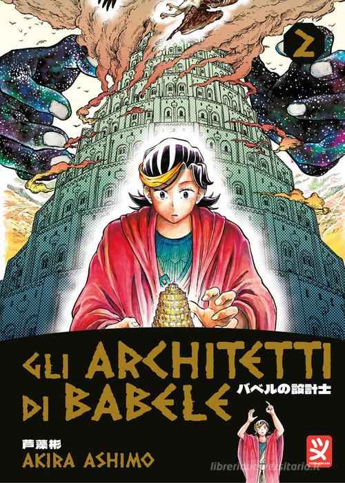 Gli architetti di Babele vol.2 di Akira Ashimo edito da Toshokan
