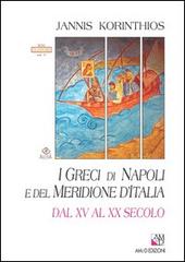 I greci di Napoli e del meridione d'Italia dal XV al XX secolo. Ediz. italiana e greca di Gianni Korinthios edito da AM&D