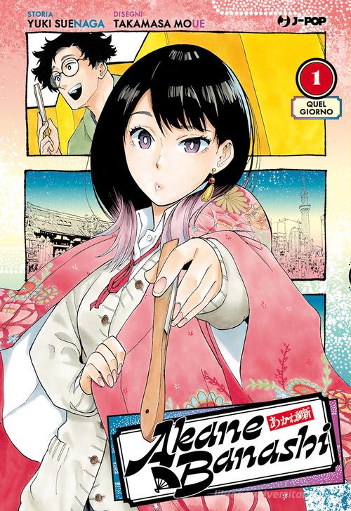 Akane-Banashi vol.1 di Yuki Suenaga edito da Edizioni BD