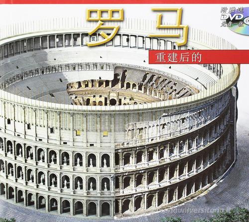 Roma ricostruita maxi. Ediz. cinese. Con DVD edito da Archeolibri