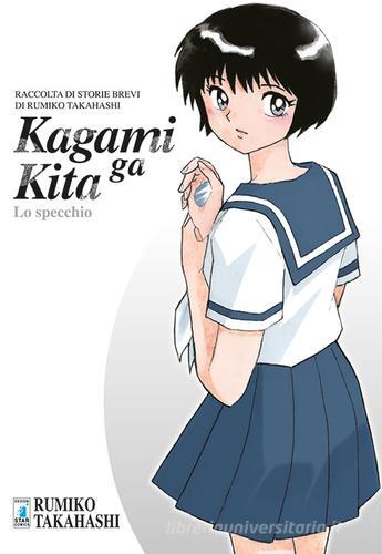 Kagami Ga Kita. Lo specchio. Volume unico di Rumiko Takahashi edito da Star Comics