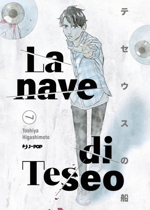 La nave di Teseo vol. 7 di Toshiya Higashimoto edito da Edizioni BD