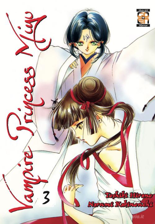 Vampire princess Miyu vol.3 di Toshiki Hirano, Narumi Kakinouchi edito da Goen