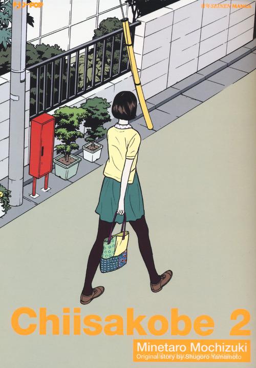 Chiisakobe vol.2 di Minetaro Mochizuki, Shuguro Yamamoto edito da Edizioni BD