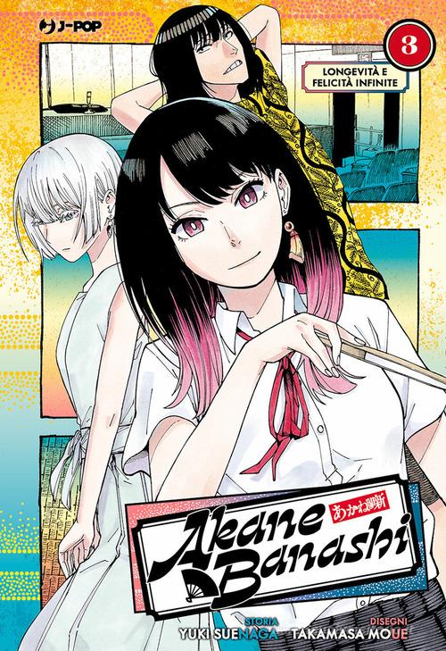 Akane-Banashi vol. 3 di Yuki Suenaga edito da Edizioni BD