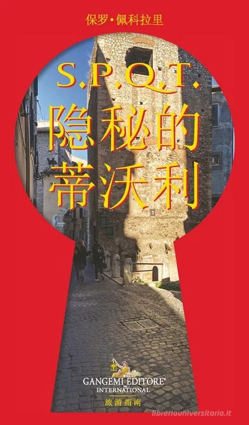 Tivoli nascosta di Paolo Pecorari edito da Gangemi Editore