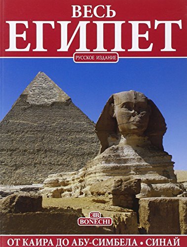 Tutto l'Egitto. Ediz. russa di Abbas Chalaby edito da Bonechi