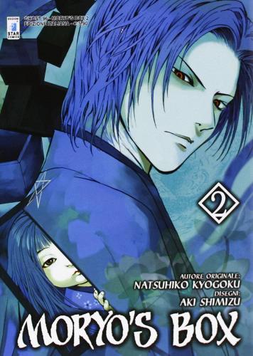 Moryo's box vol.2 di Kyogoku Natsuhiko, Shimizu Aki edito da Star Comics