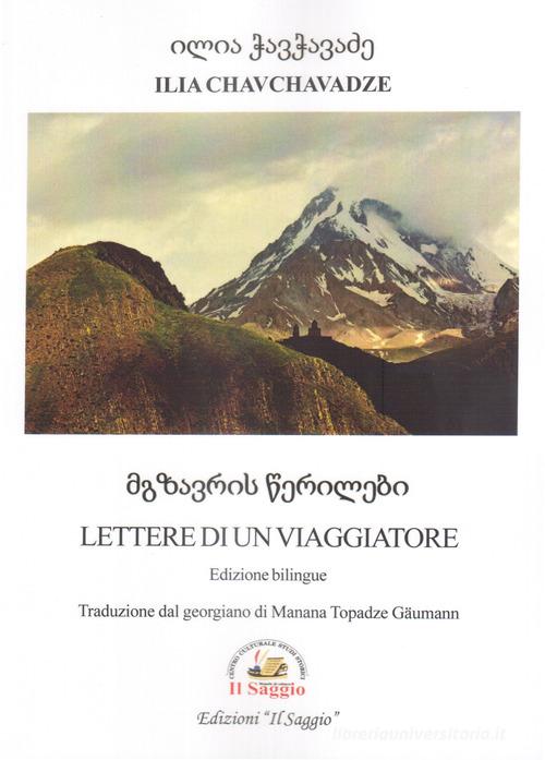 Lettere di un viaggiatore. Ediz. italiana e georgiana di Ilia Chavchavadze edito da Edizioni Il Saggio