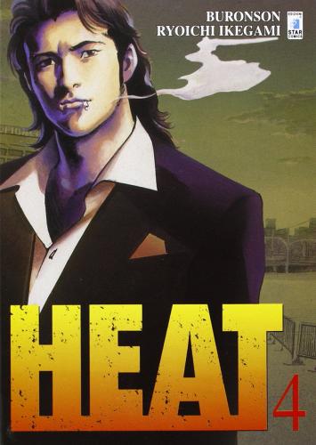 Heat vol.4 di Ryoichi Ikegami edito da Star Comics